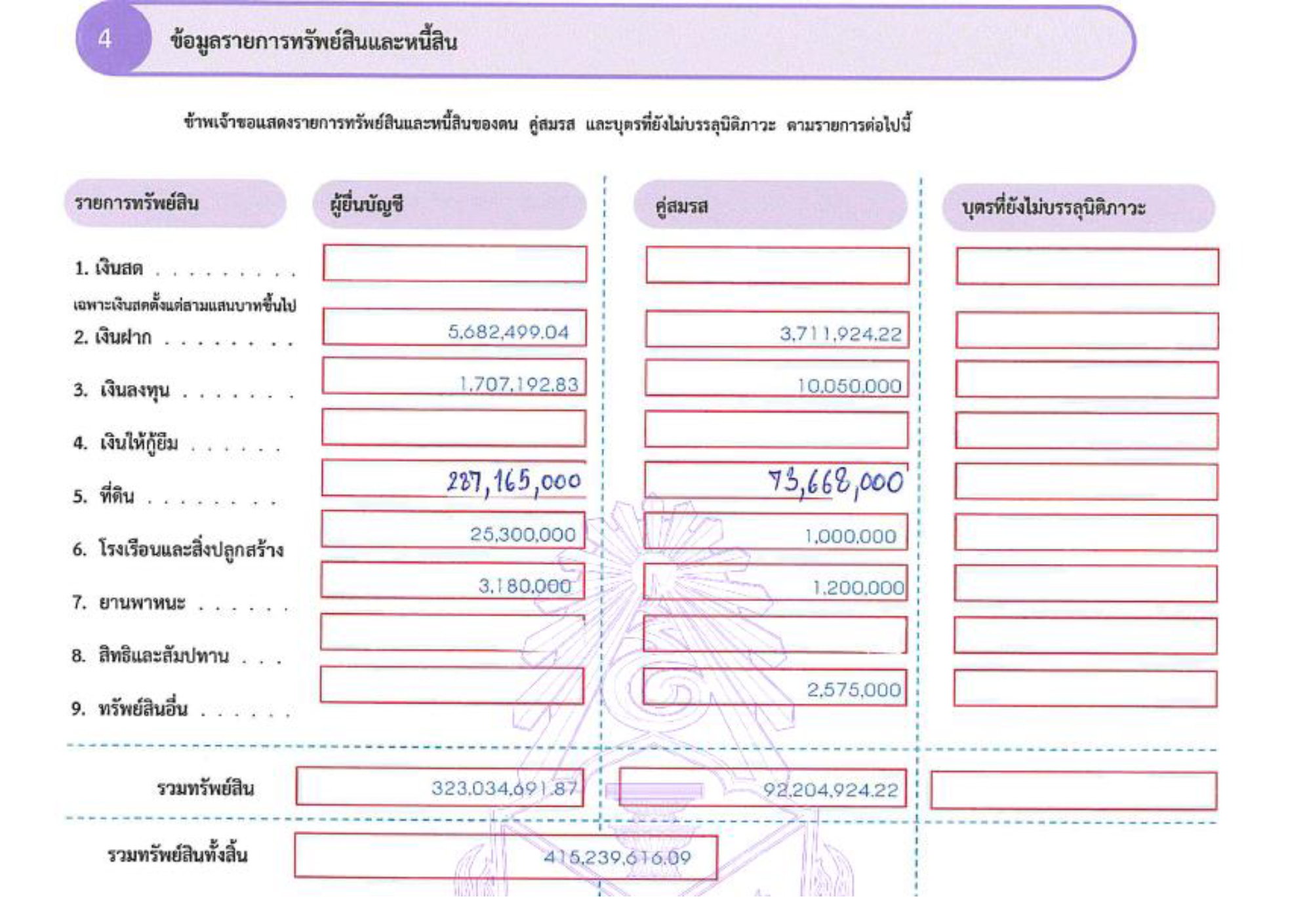 picsommnjjujjdsdsds089 4 64