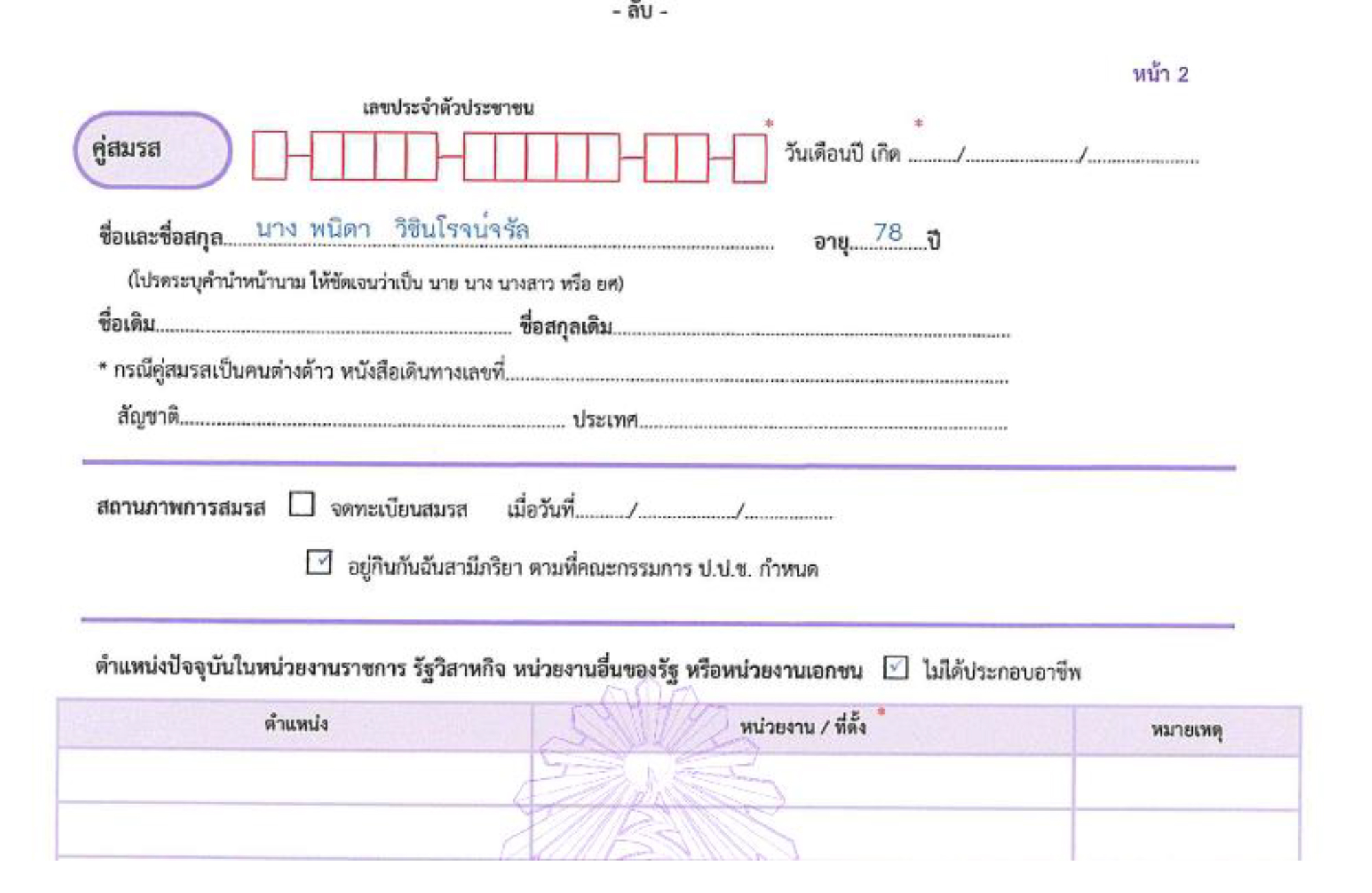 picsommnjjujjdsdsds099 4 64