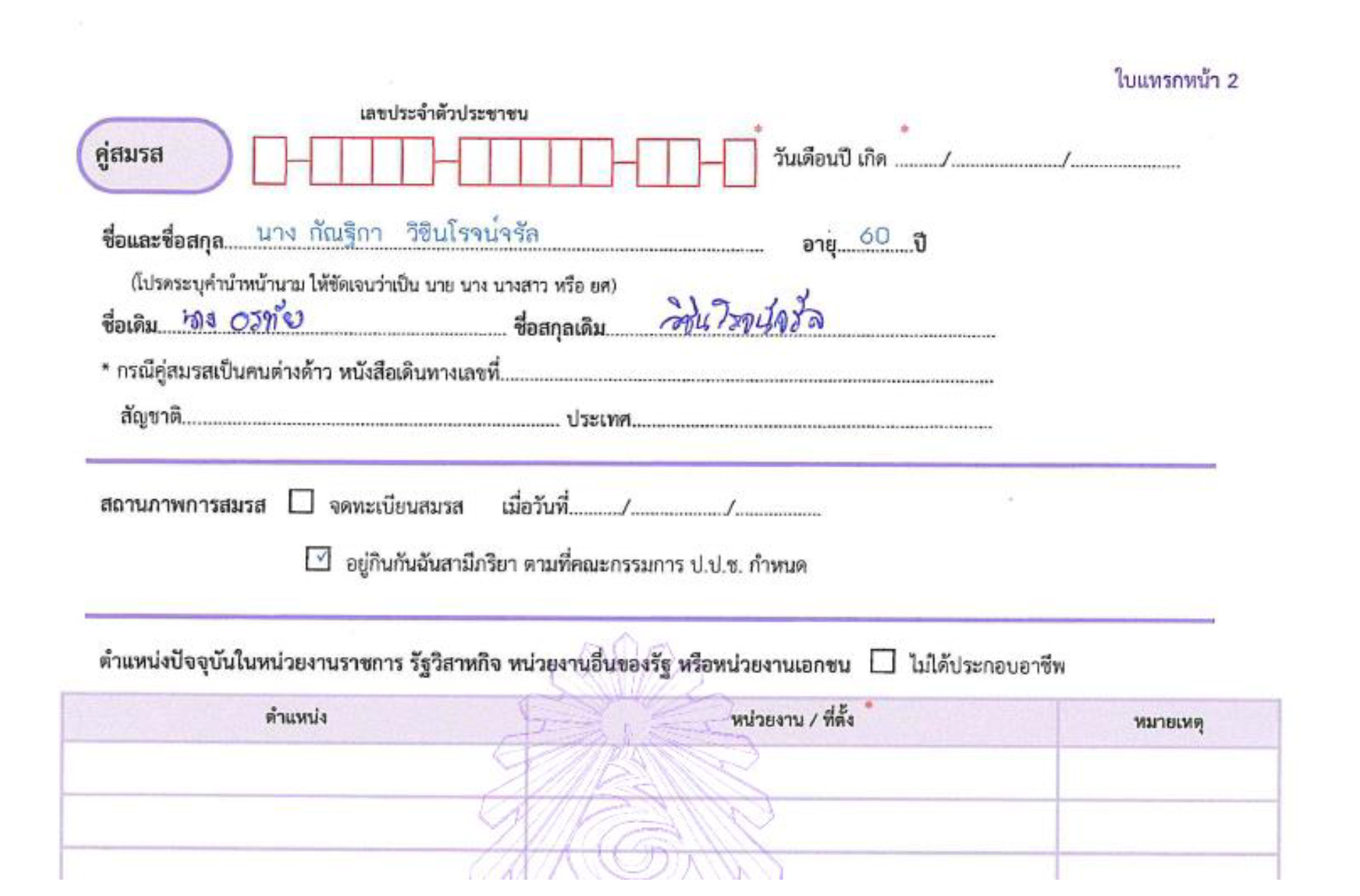 picsommnjjujjdsdsds109 4 64