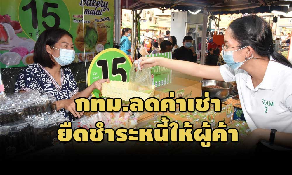 15 01 2020 BKKdecrease