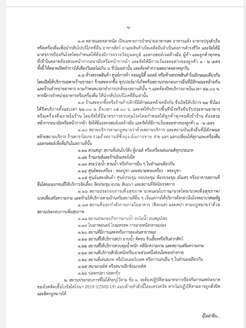 160164Provinceannoucecover 02