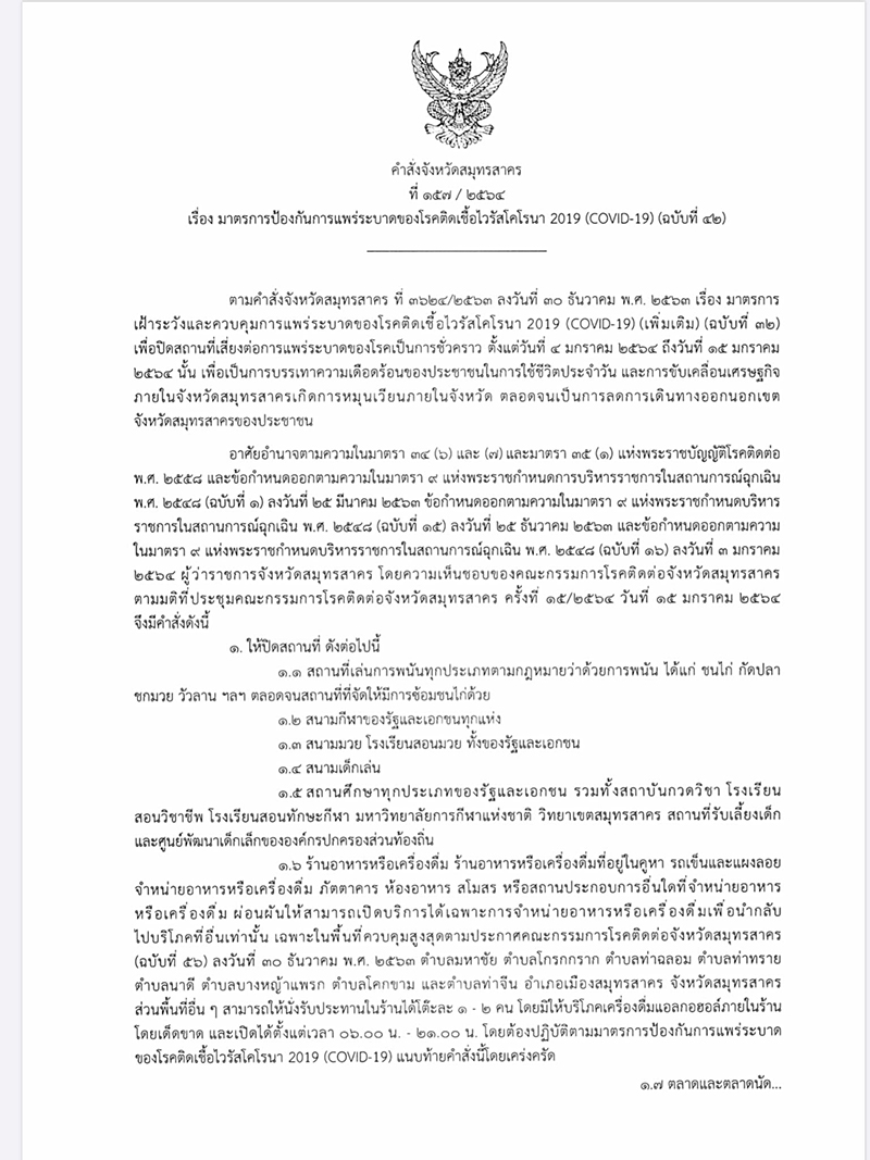 160164Provinceannoucecover P011