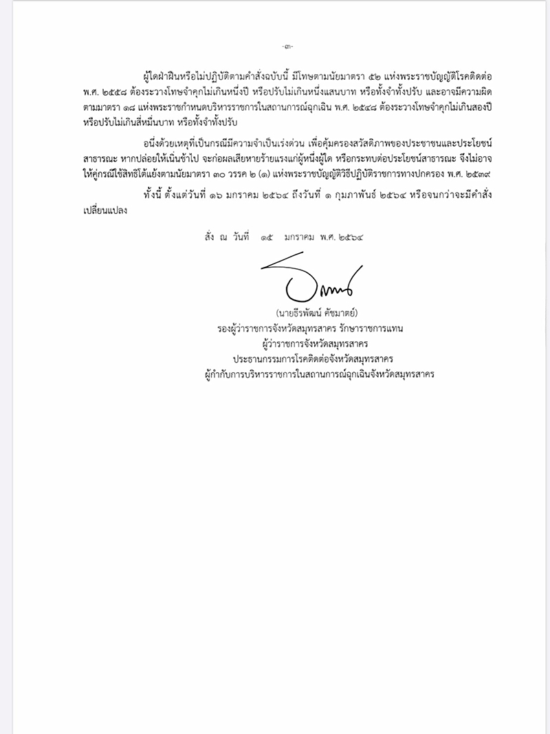 160164Provinceannoucecover P03