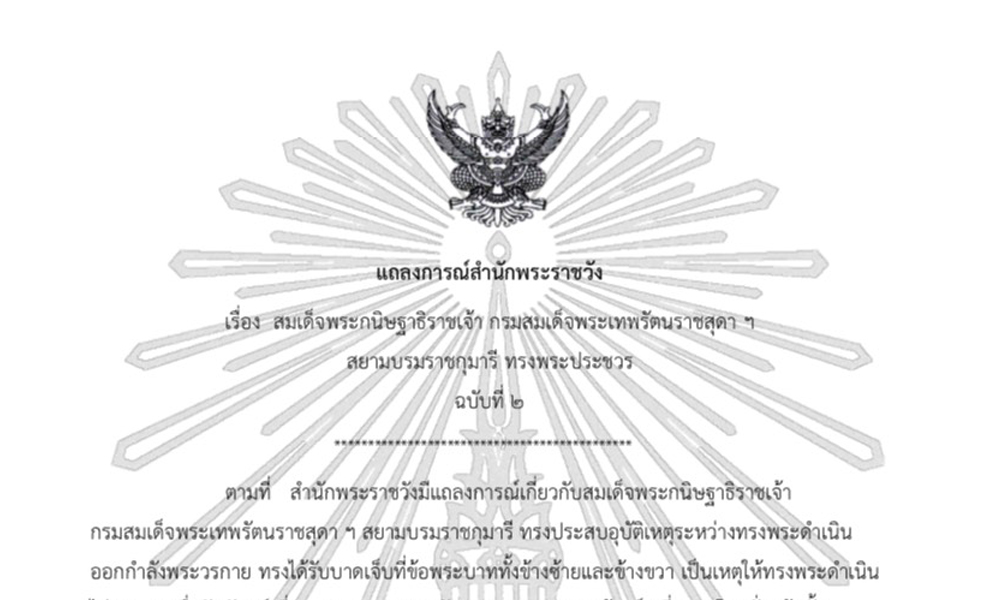 190164ThaiRoyal01