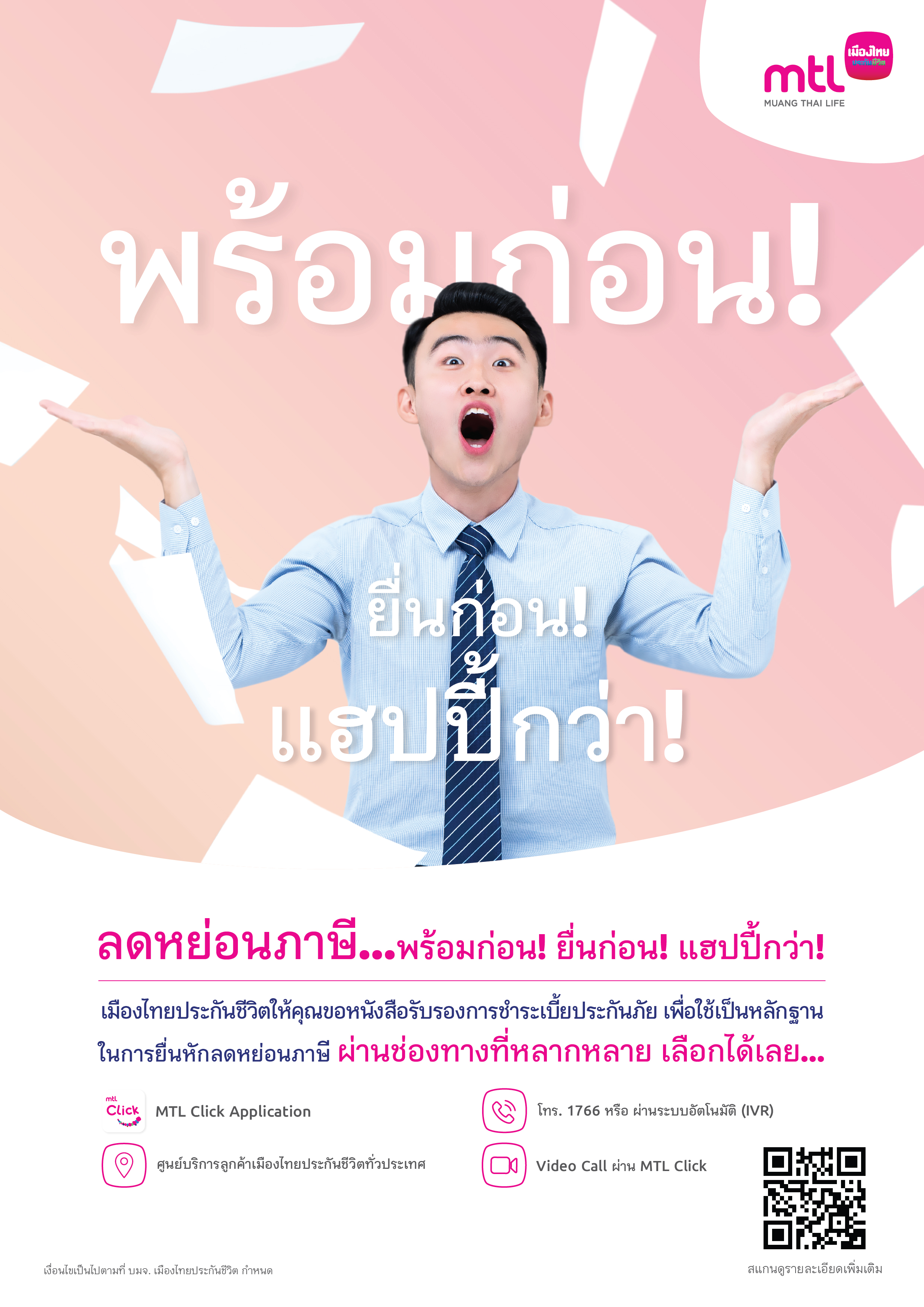 Key TaxCertificate ช่องทาง Final 01