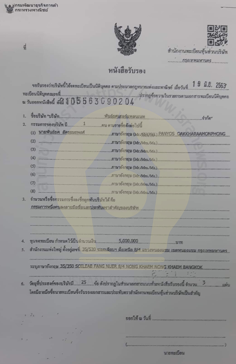 PIC เจาะพันธ์ยศเฮลท์ 1