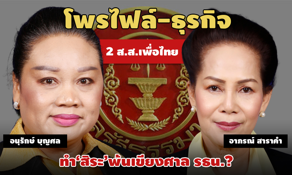 PIC arponanurak 8 1 64 1