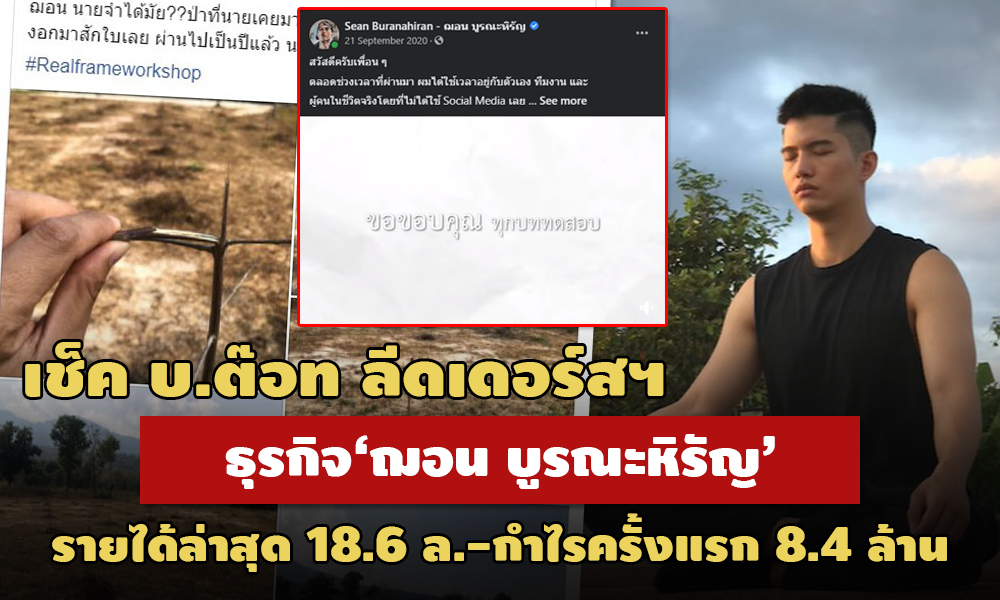 PIC chonchon 16 1 64 1