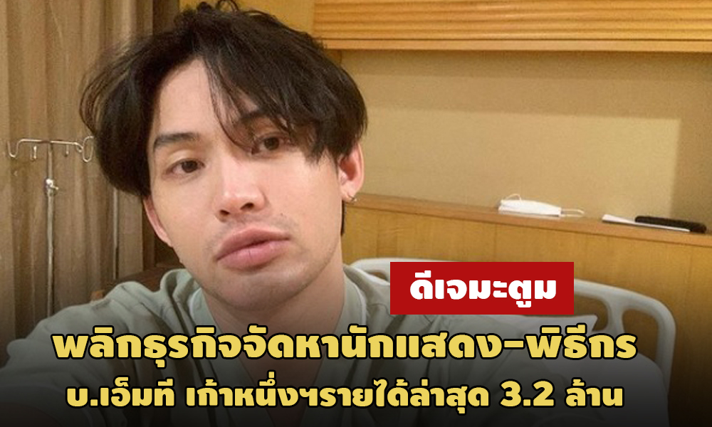 PIC djmatoom 23 1 64 1