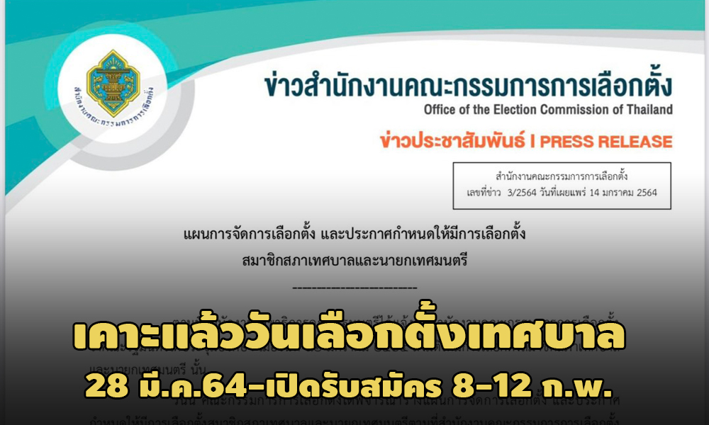 PIC electiontesaban 14 1 64 1