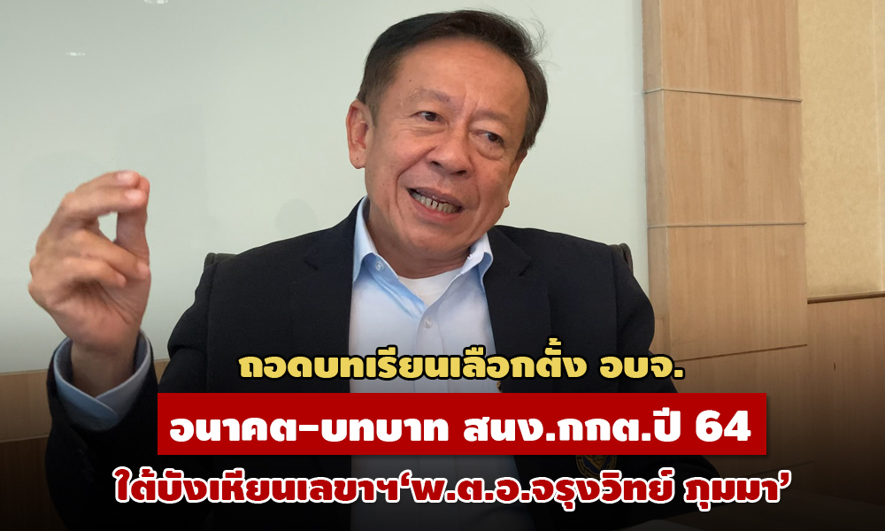 PIC jarungwit 6 1 64 22