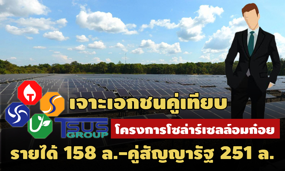 PIC khuteamaomkoi 14 1 64 1