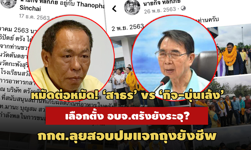 PIC kijsatornbunleng 18 1 64 7