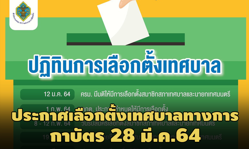 PIC kktelectiontesban 1 2 64 1