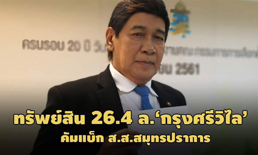 PIC krungsriwilai 18 1 64 1