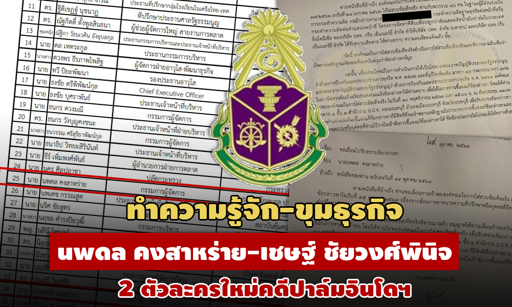 PIC naccnewcharacter 6 1 64 7