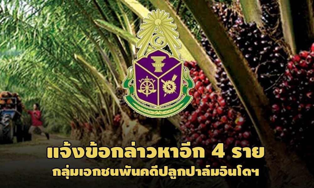 PIC naccpalmindo 6 1 64 1