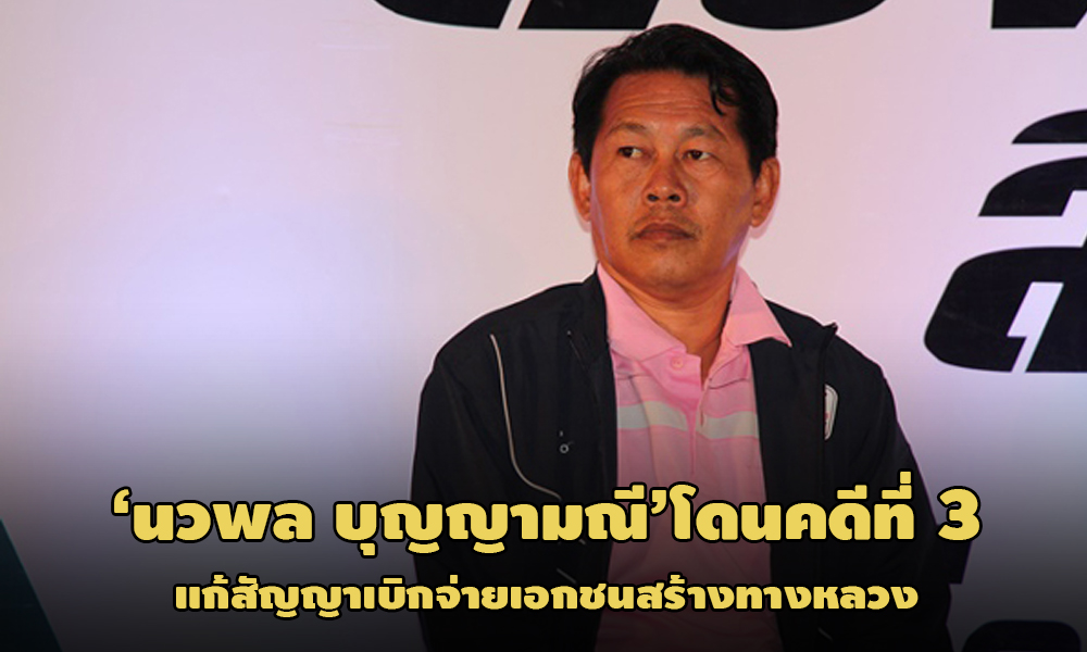 PIC nawapon 17 1 64 1