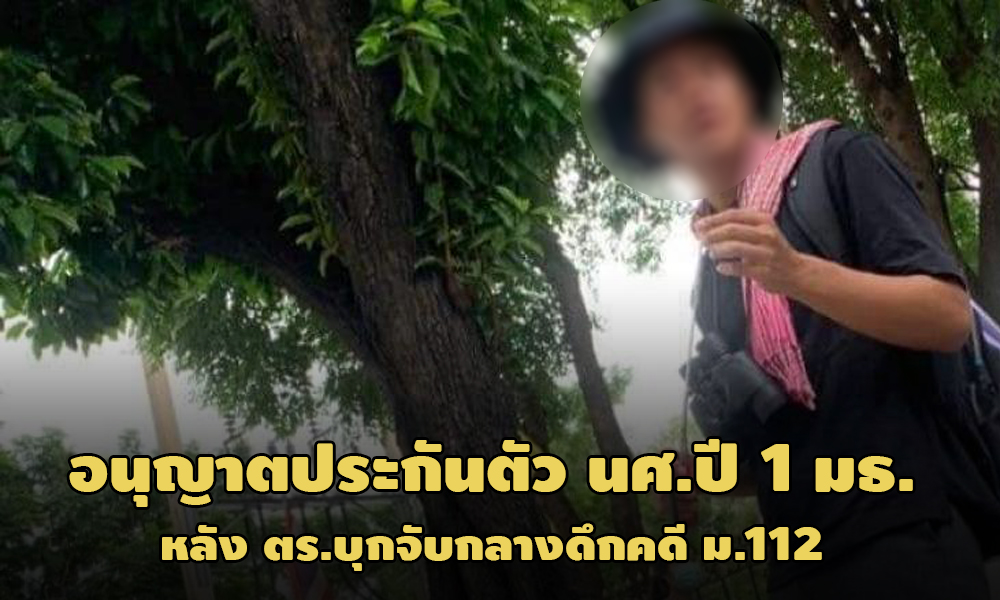 PIC newsirichai 14 1 64 10