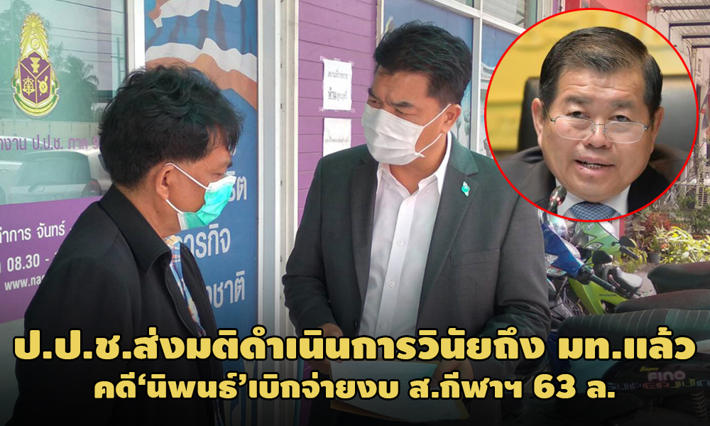 PIC niponmtmt 19 1 64 1