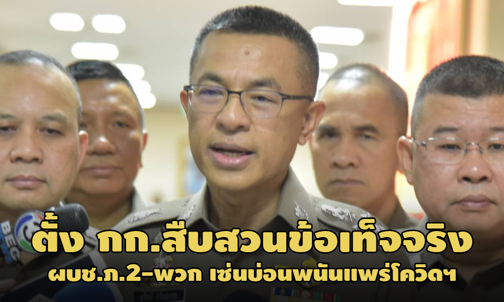 PIC policeboncovid 12 1 64 1