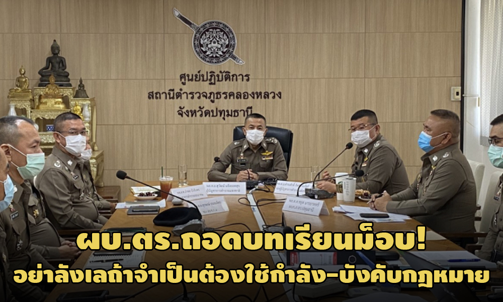 PIC policemob 16 1 64 1