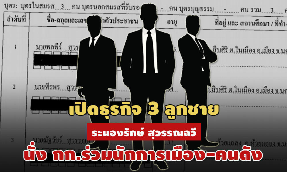 PIC ranongrakboy 13 1 64 14