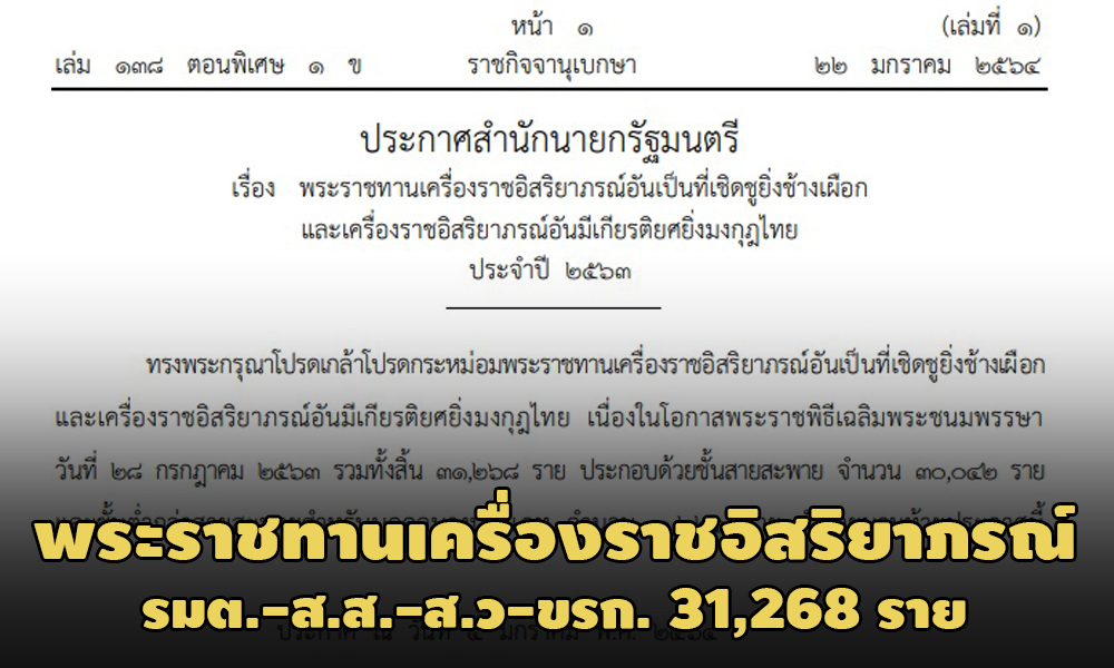 PIC ratisariyaporn 22 1 64 1