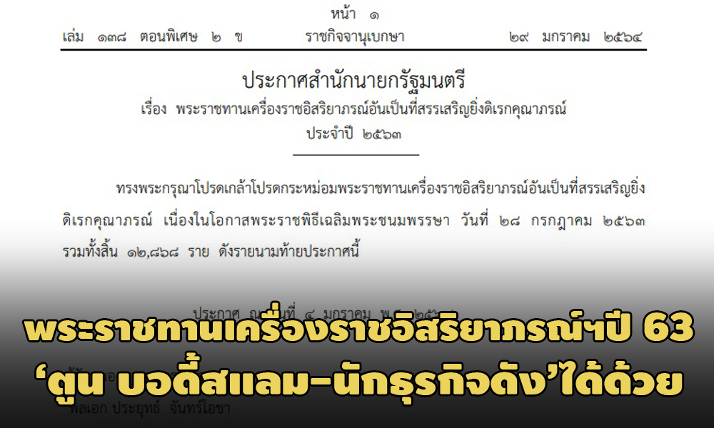 PIC ratkitja 29 1 64 881