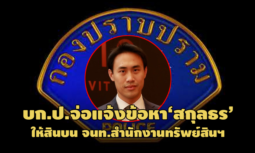 PIC sakuntorn 28 1 64 1