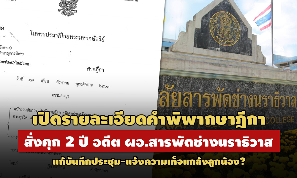 PIC sarapudchangnacc 24 1 64 12