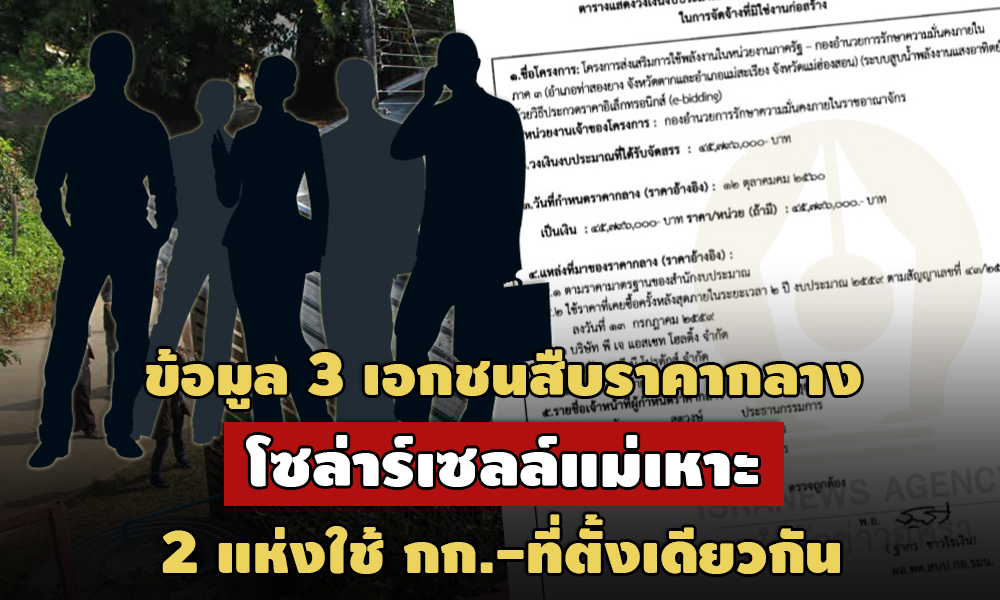 PIC solasalemaehoh 25 1 64 1