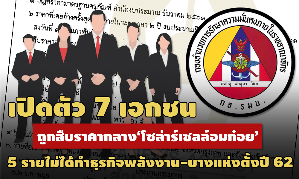 PIC solrasaleaomkoi 15 1 64 34