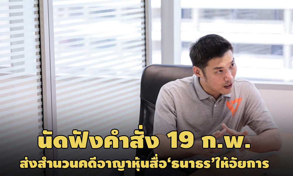 PIC thanatorn 15 1 64 1