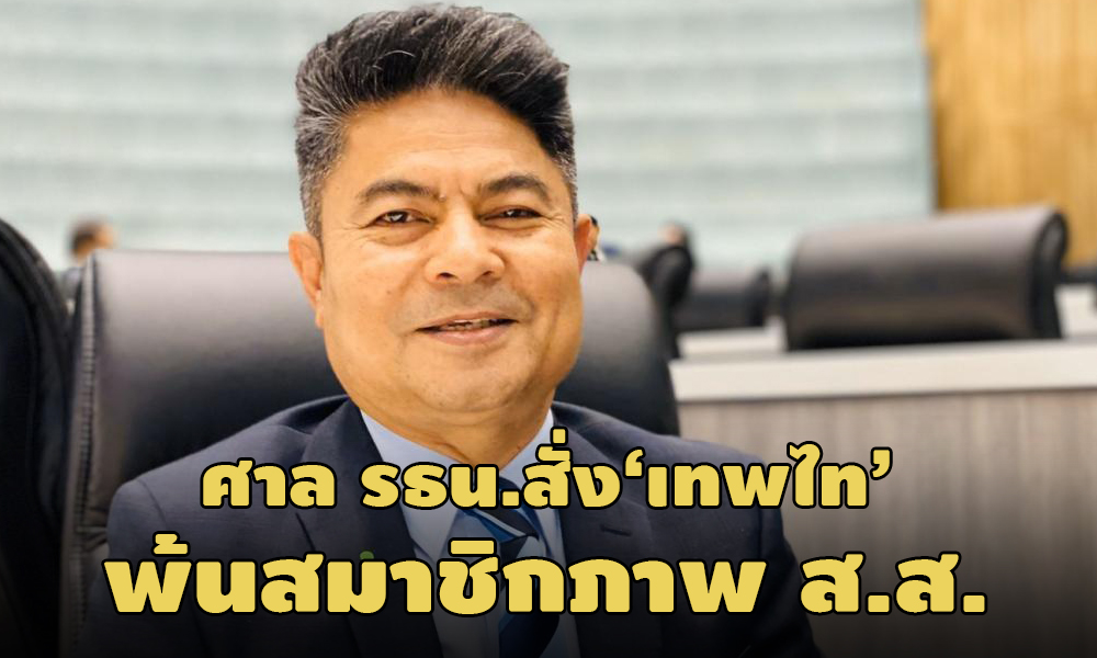 PIC thepthai 27 1 64 1