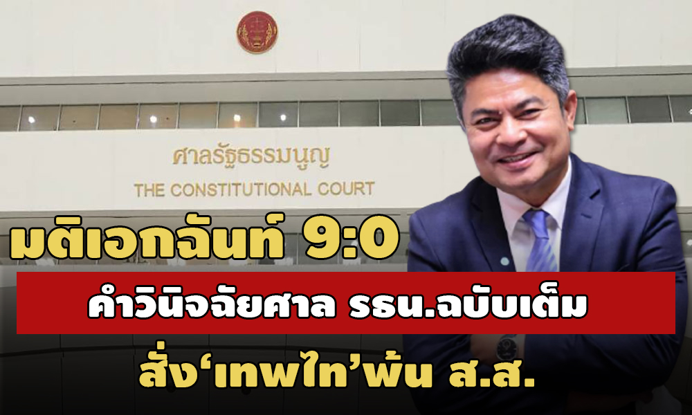 PIC thepthaisanrtn 27 1 64 8