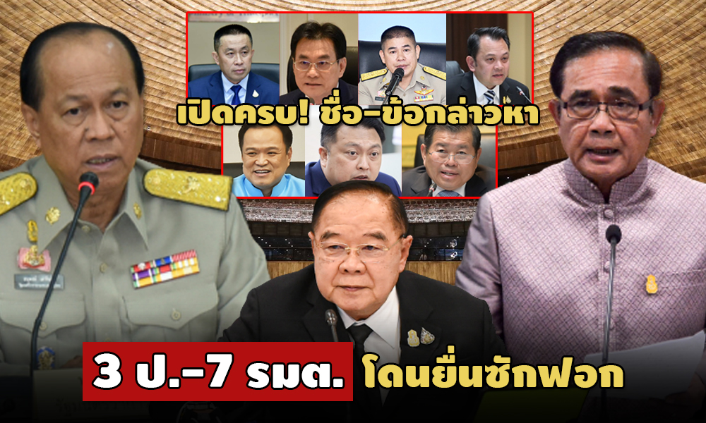 PIC threep 25 1 64 1