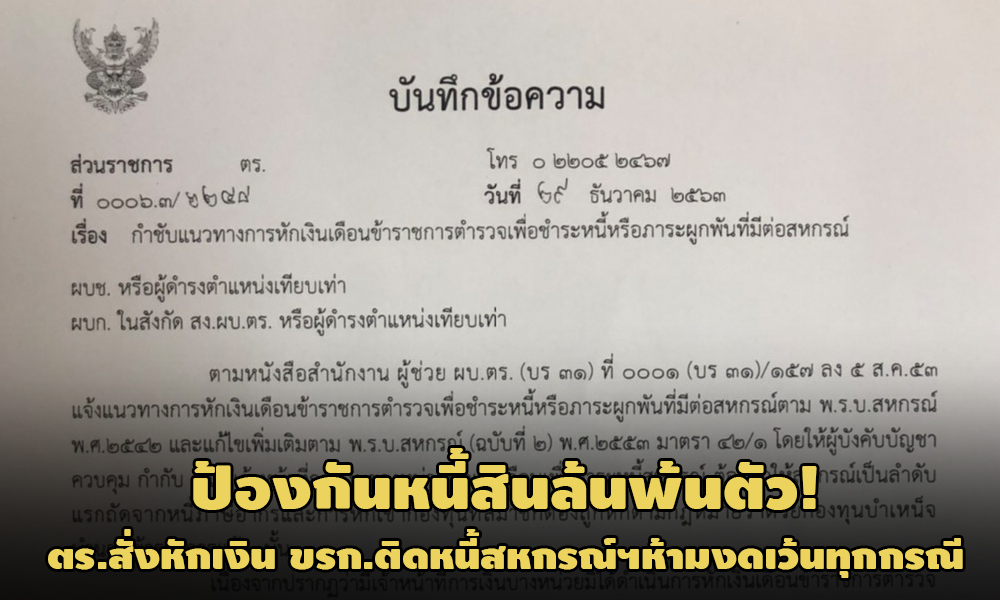 PIC trtrsahakorn 8 1 64 1