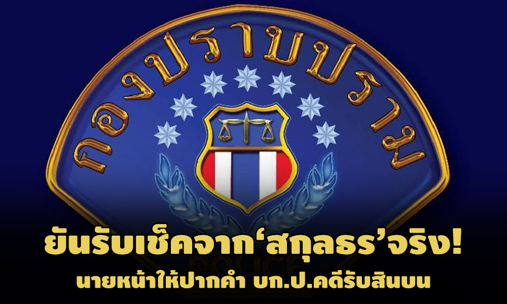 PIC bkpsakuntorn 25 12 63 1