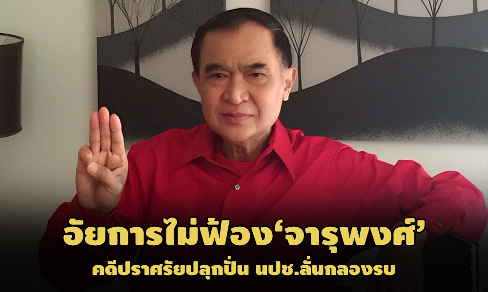 PIC jarupong 31 12 63 1