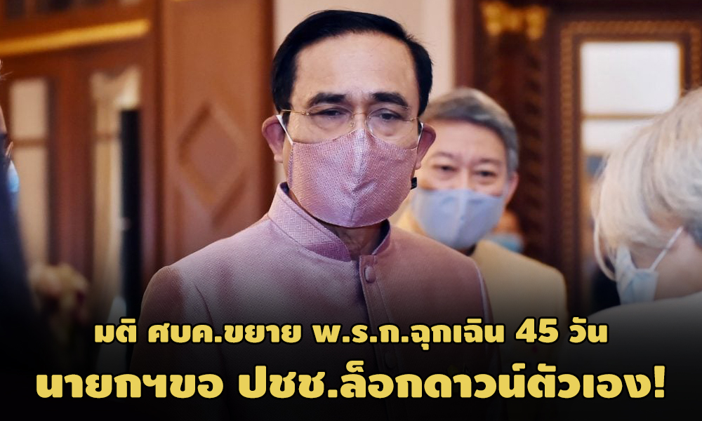 PIC nayokcovid 4 1 64 81