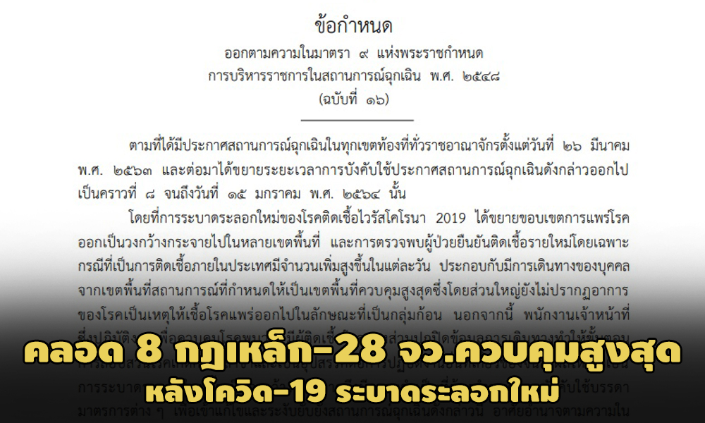 PIC newhightcovid 3 1 64 781