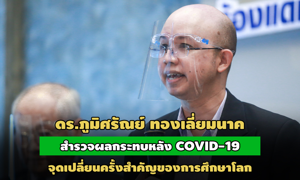 PIC poomsrun 2 1 64 1