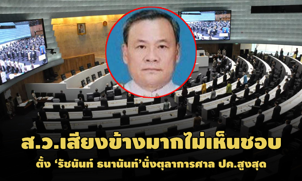 PIC ratchanan 19 1 64 1