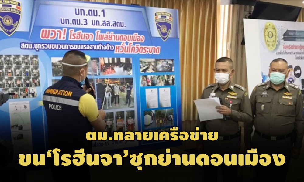 PIC roheenja 27 1 64 1