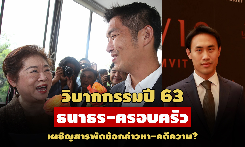 PIC thanatornfamily 31 12 63 1