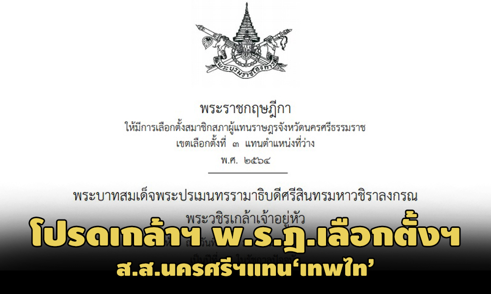 PIC thepthaisssanrtn 31 1 64 1