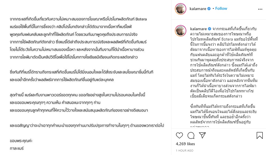 PIC กาละแมร์แจงครีม 1