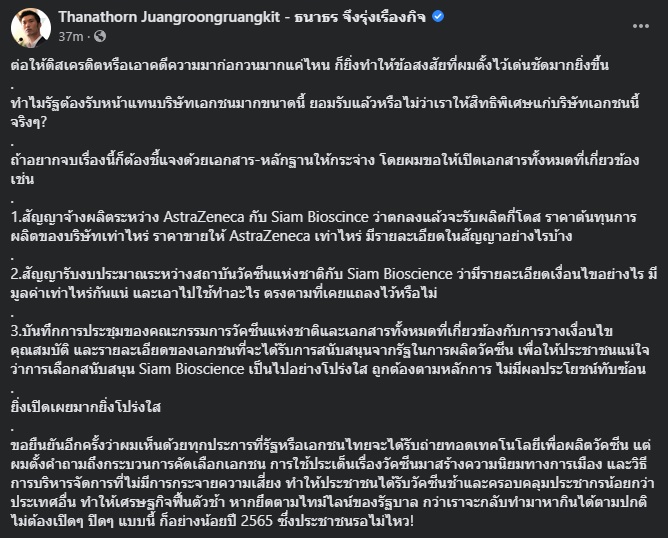 PIC ธนาธรแจงหลังถูกแจ้ง 112 1