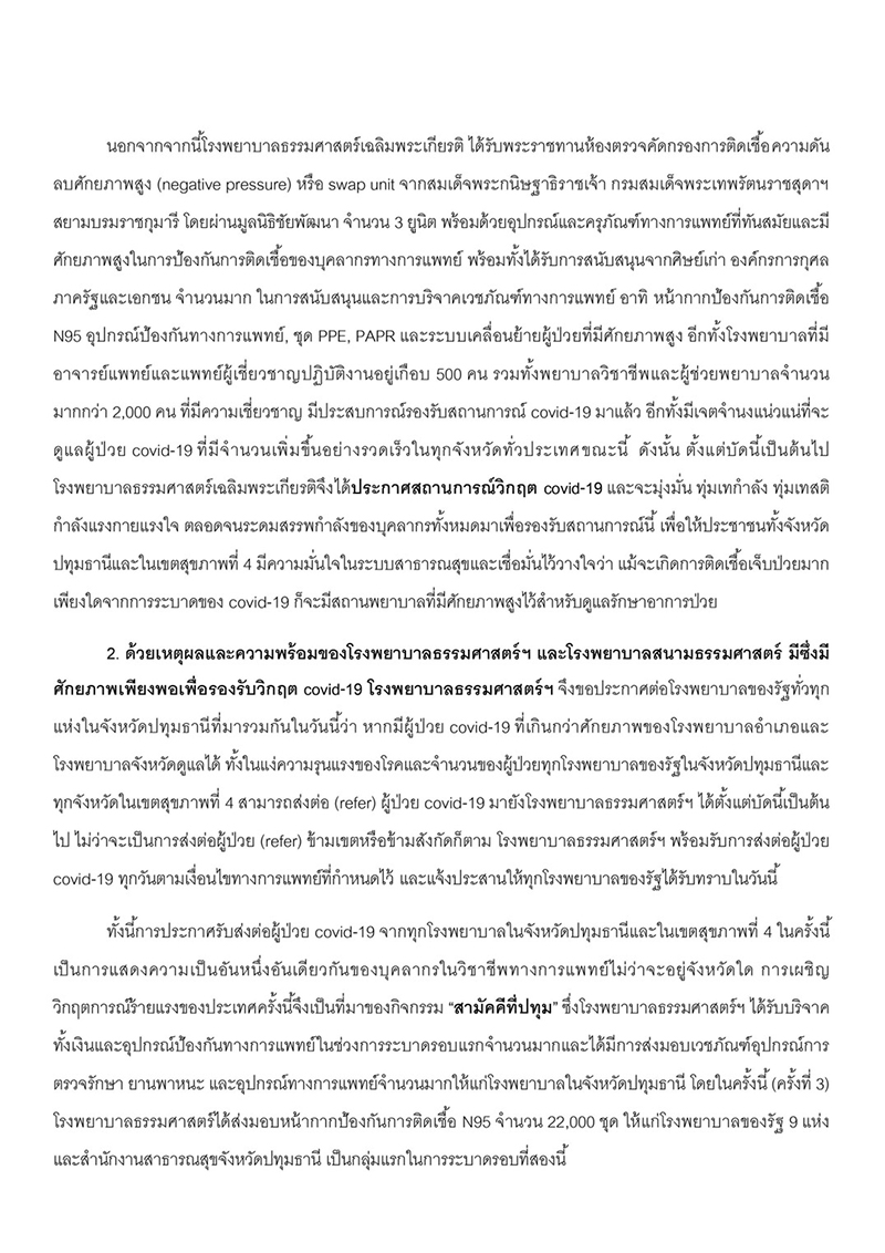 S 7193631